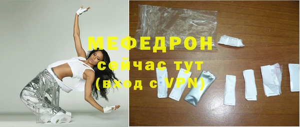 мефедрон мука Беломорск