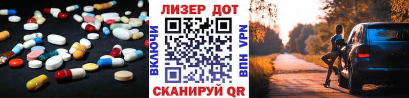 LSD-25 экстази кислота  Наволоки 