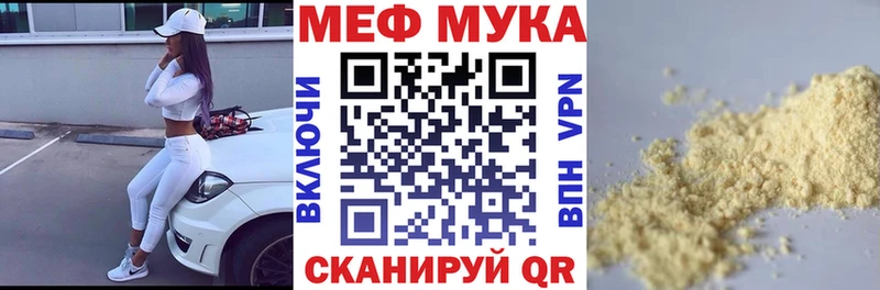 как найти наркотики Наволоки mega как зайти Меф мяу мяу